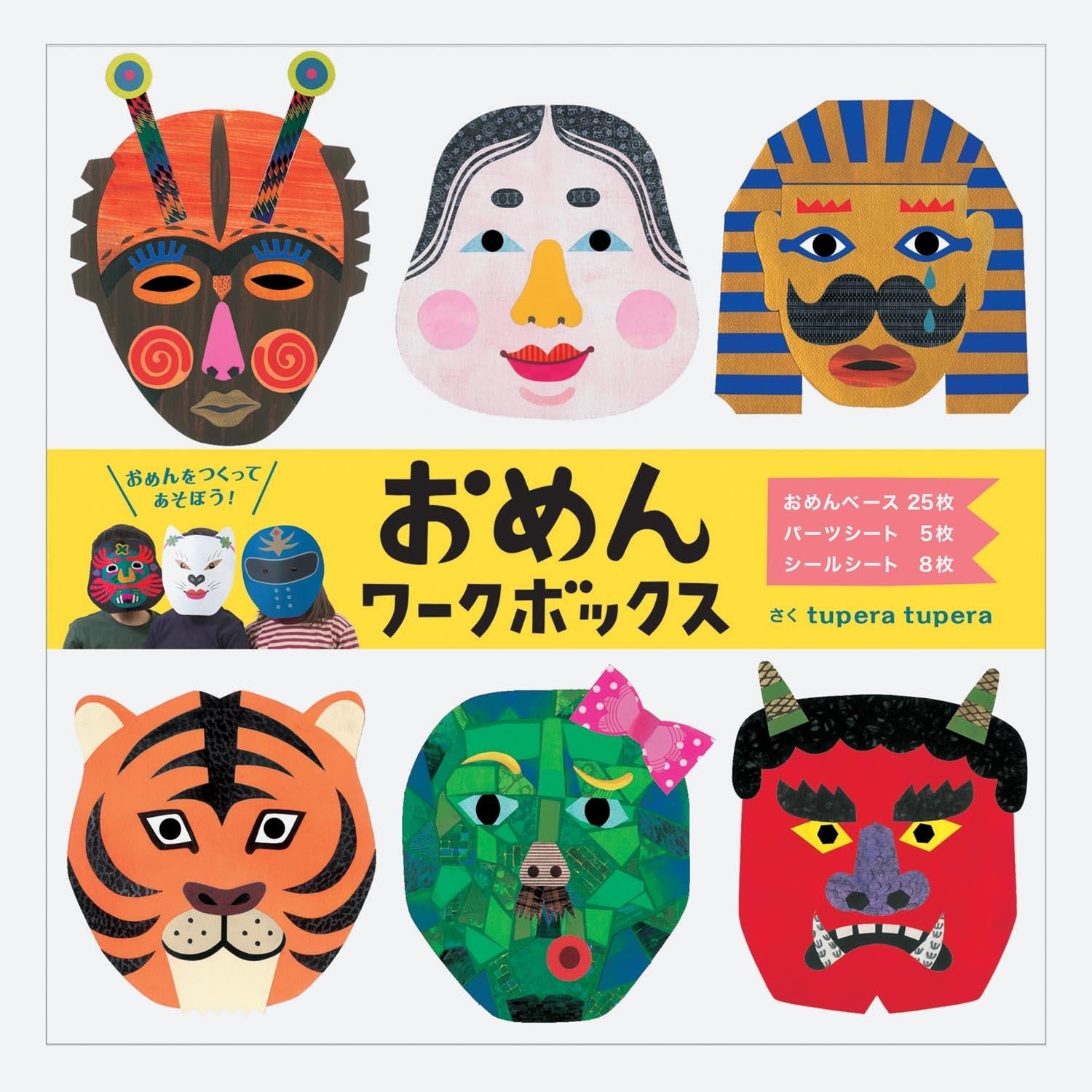Set de manualidades Mask Work Box - Kokuyo